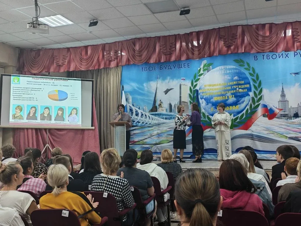 ❓ Кого наградили на Конференции школы?  Педагогов – победителей и призёров конкурсов профессионально