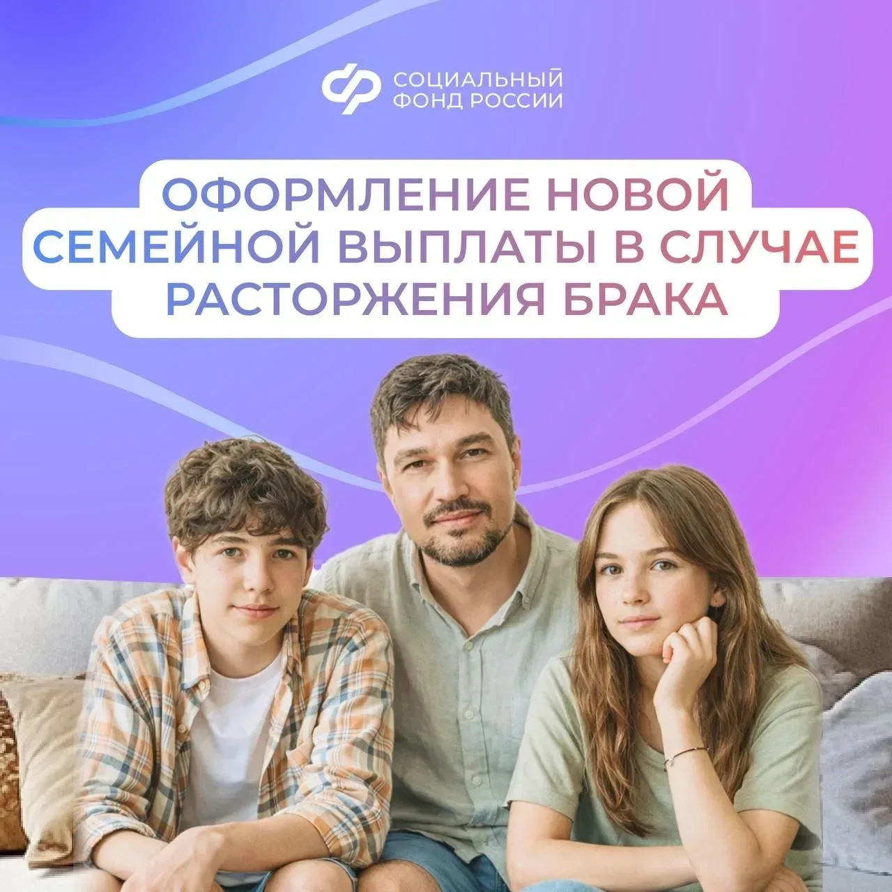 Смогут ли оба родителя получить новую семейную выплату, если оформлен развод  ✅Новую семейную выплат