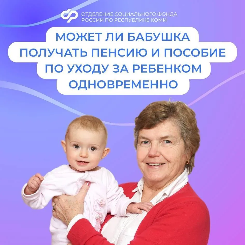 ✅ Отпуск по уходу за ребенком может оформить работающий родственник малыша, фактически ухаживающий з