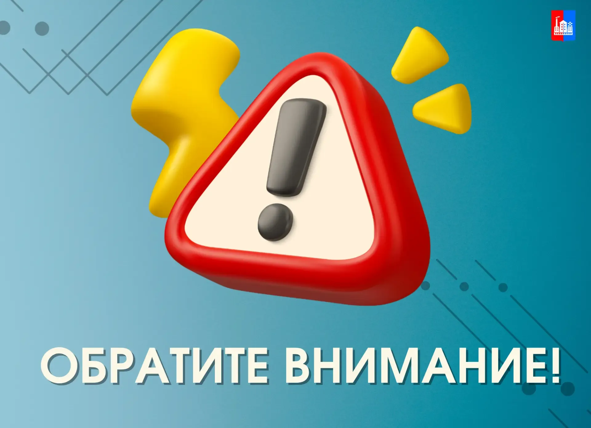 Администрация муниципального округа Спасск-Дальний напоминает: 26 мая, в день проведения последнего 
