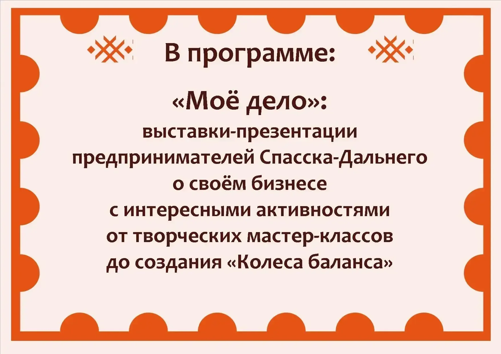 В субботу, 23 мая,  ждём вас на «Празднике Спасской слободки»!   Встречаемся в 12.00 в сквере за кин