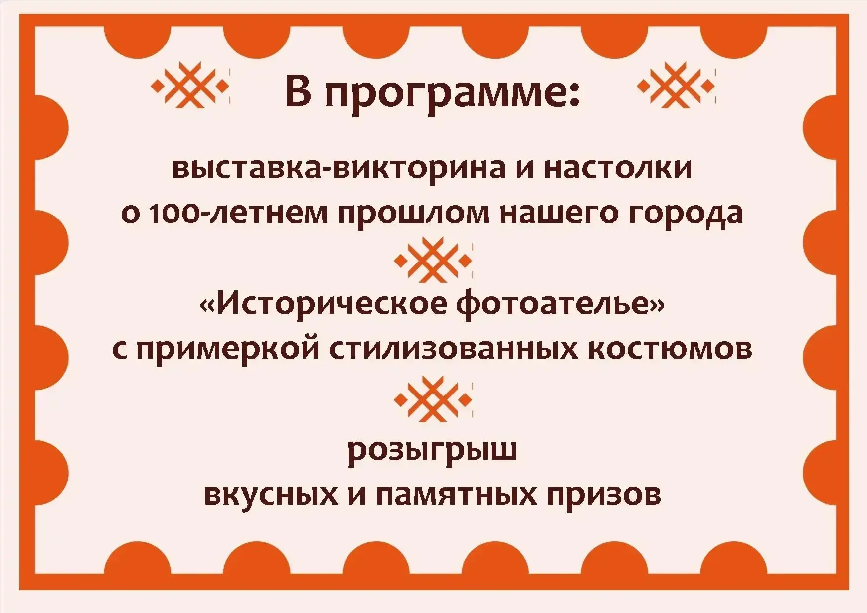 В субботу, 23 мая,  ждём вас на «Празднике Спасской слободки»!   Встречаемся в 12.00 в сквере за кин