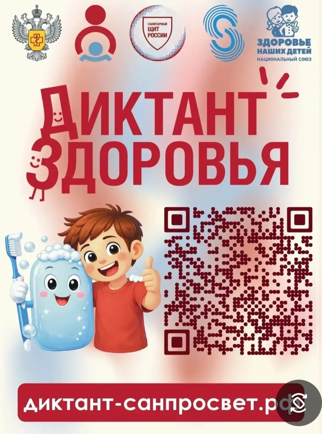 💪 «Движение — жизнь. Питаемся правильно»  С 4 по 22 мая приглашаем принять участие во втором треке Д