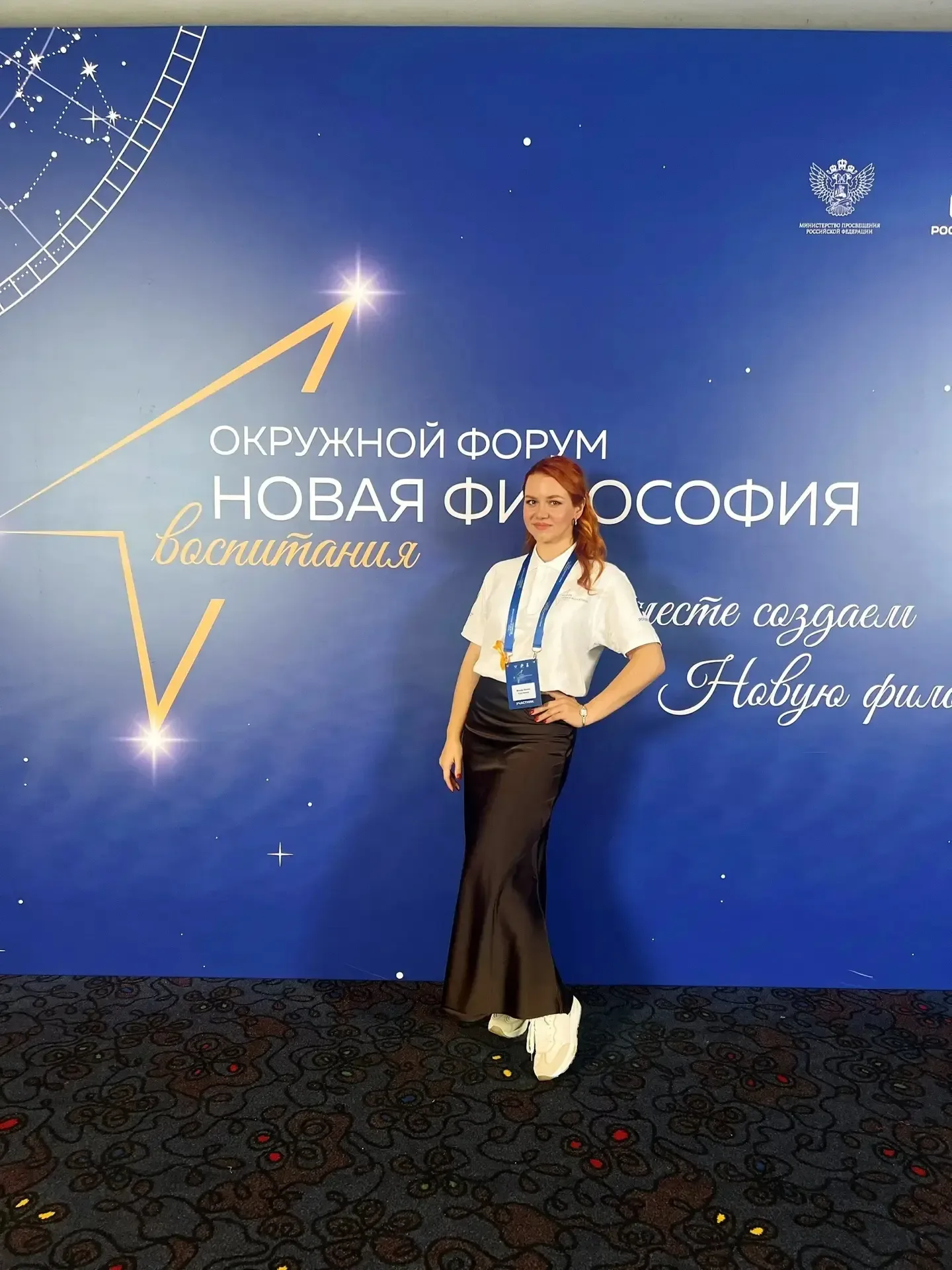 Один день из жизни советника по воспитанию.  Стартовала заявочная кампания на участие в всероссийско