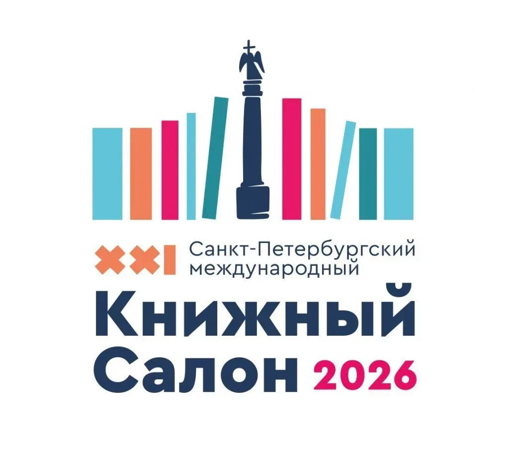 Дорогие друзья! Приглашаем вас принять участие в главном книжном празднике нашего города! В шестой р
