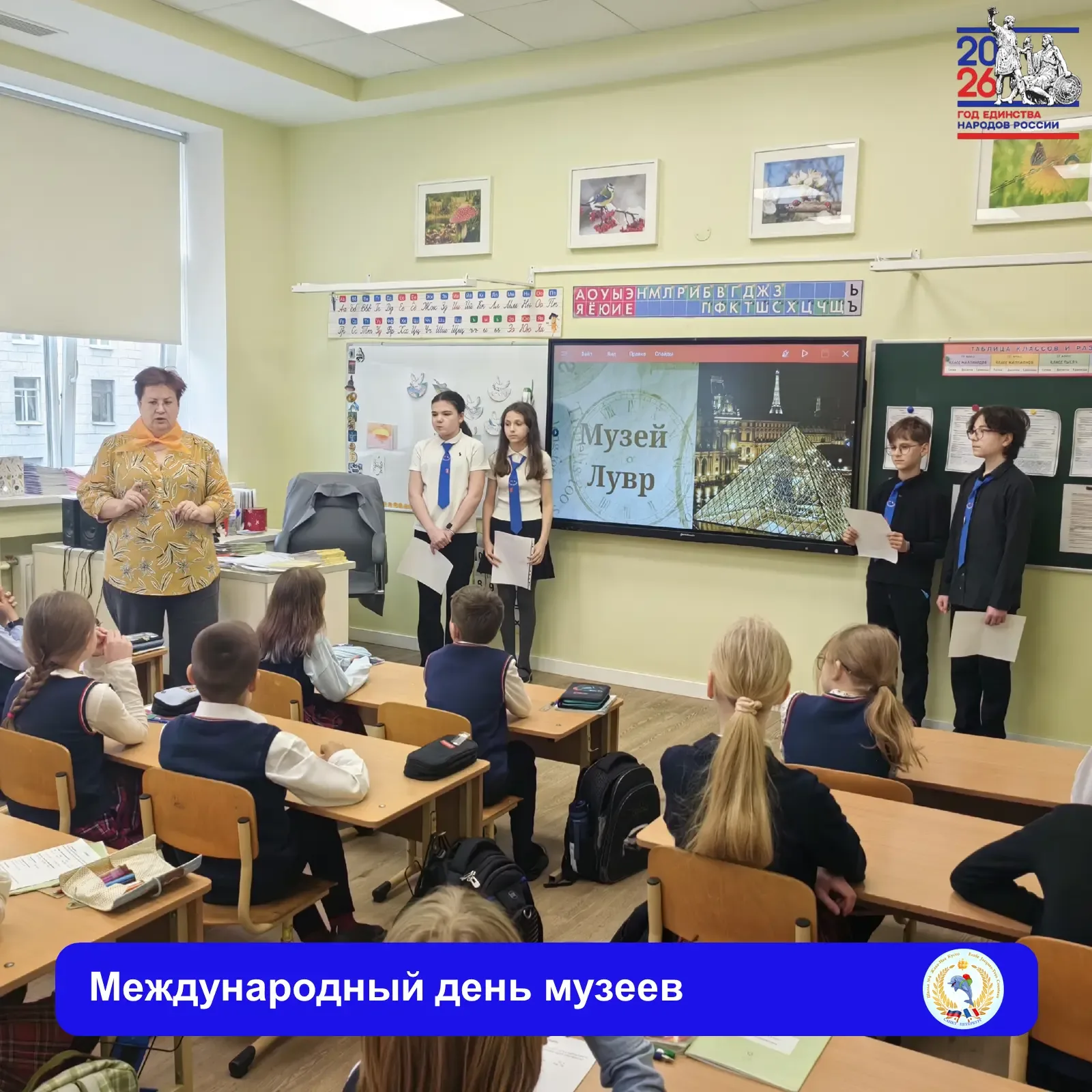 🏛 ПОЗДРАВЛЯЕМ С МЕЖДУНАРОДНЫМ ДНЁМ МУЗЕЕВ 🌏  👀 Международный день музеев празднуется 18 мая во всём 