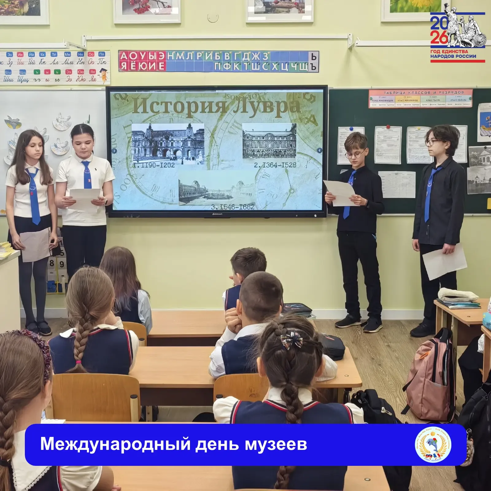 🏛 ПОЗДРАВЛЯЕМ С МЕЖДУНАРОДНЫМ ДНЁМ МУЗЕЕВ 🌏  👀 Международный день музеев празднуется 18 мая во всём 