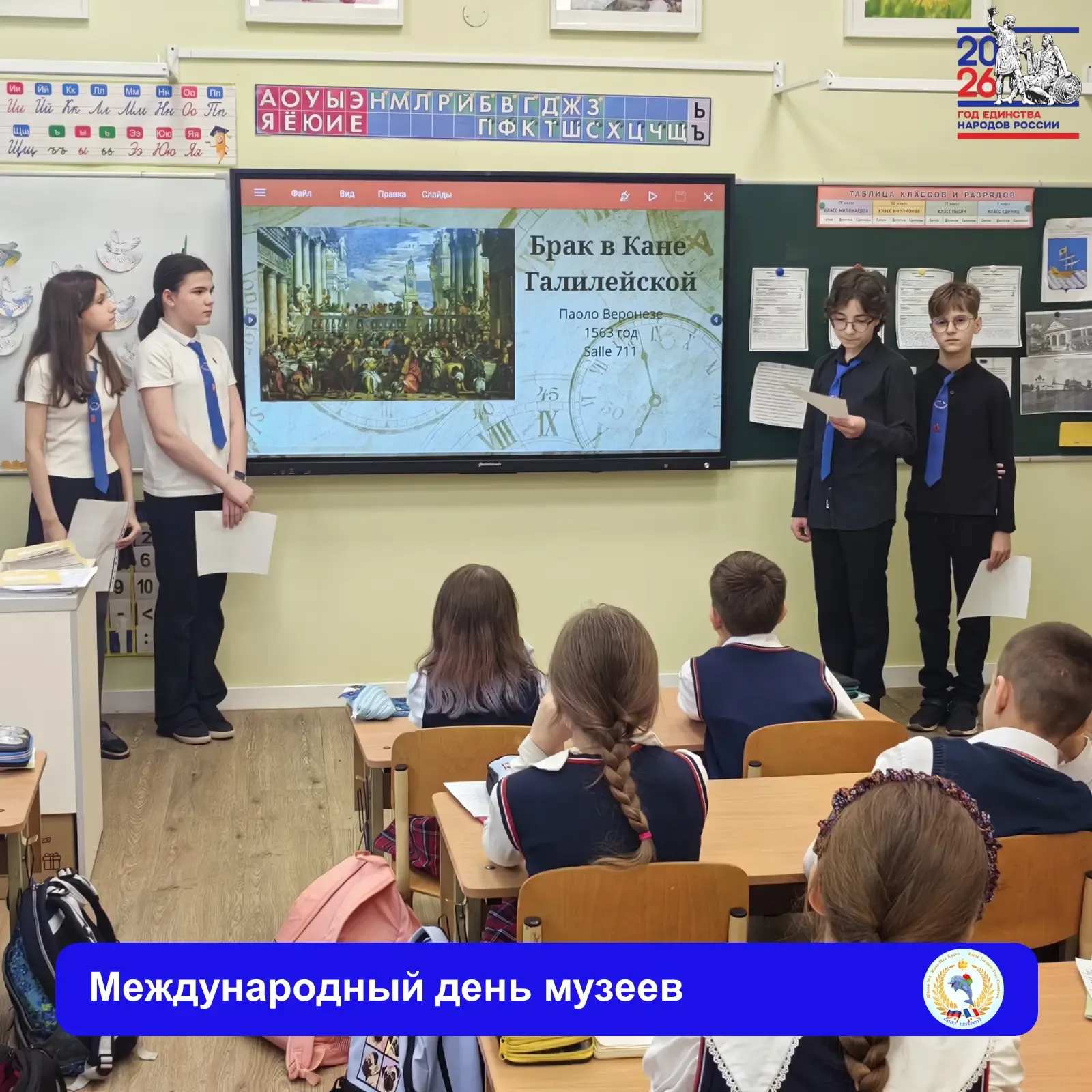 🏛 ПОЗДРАВЛЯЕМ С МЕЖДУНАРОДНЫМ ДНЁМ МУЗЕЕВ 🌏  👀 Международный день музеев празднуется 18 мая во всём 