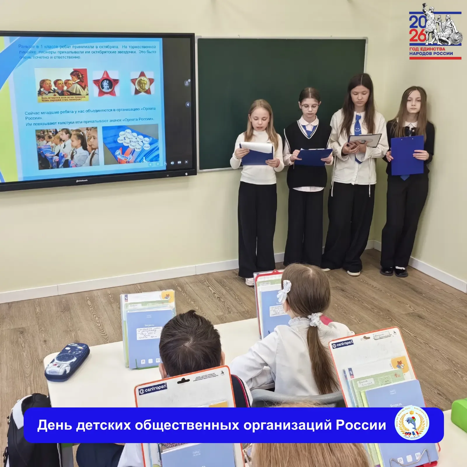 🚀 ВМЕСТЕ В БУДУЩЕЕ 💫   🔥 «Пионер, к борьбе за дело Коммунистической партии Советского Союза будь гот