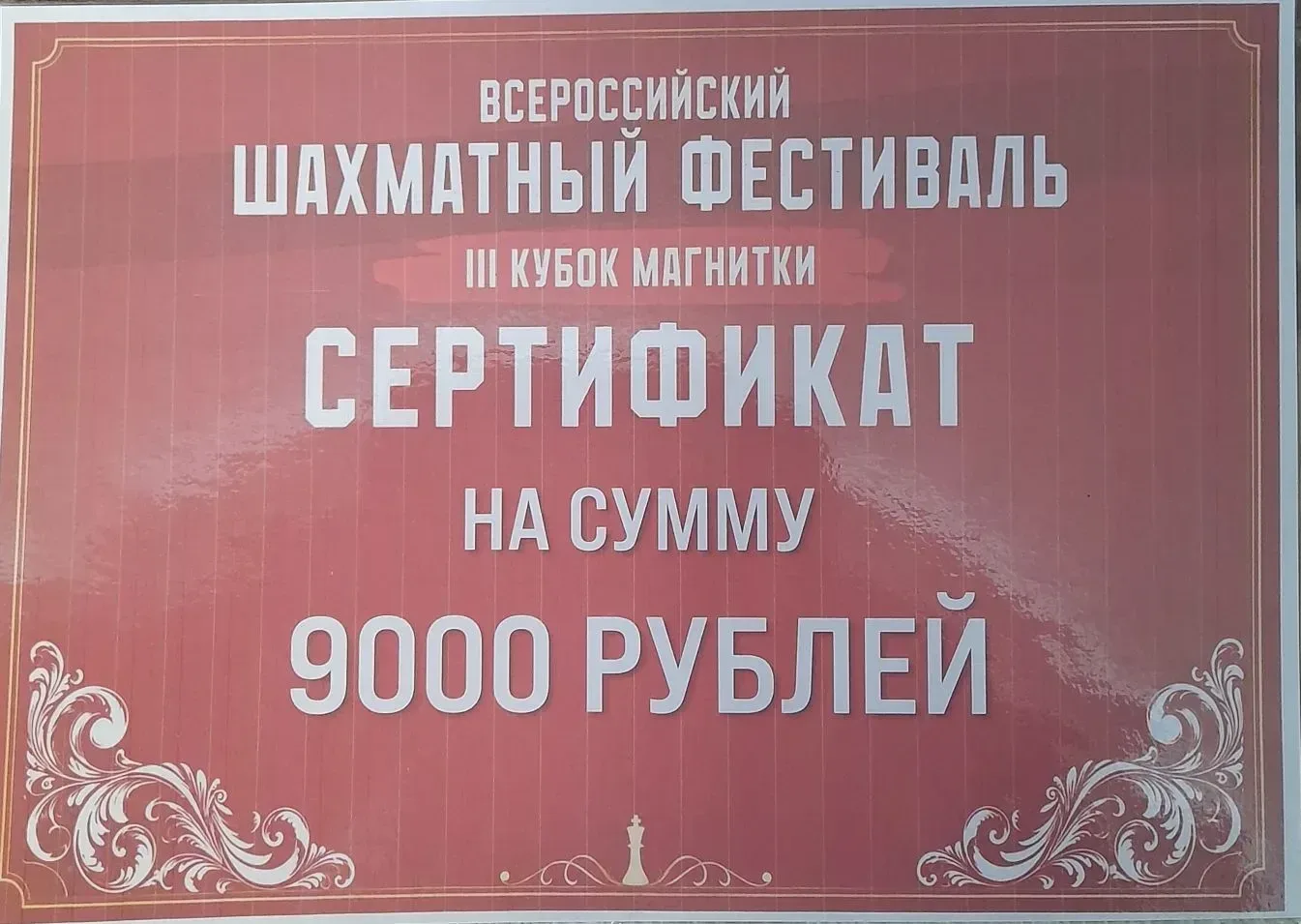 🥉 Поздравляем нашего юного чемпиона!  Сатыбалдин Ильяс, ученик 2г класса, стал призёром Всероссийско