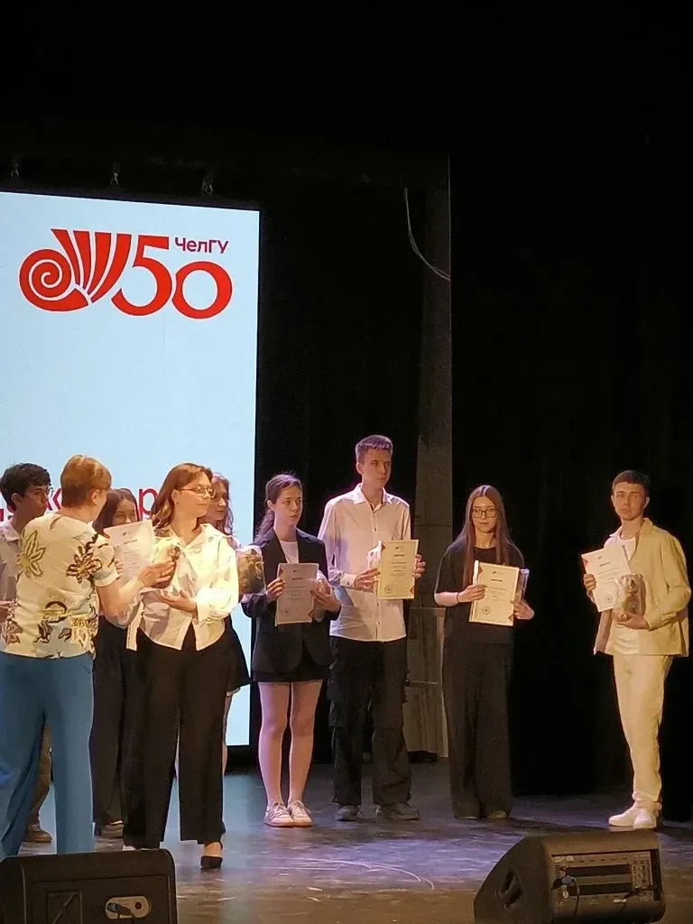 🎓 Сегодня в ЧелГУ наградили призёров!  В Челябинском государственном университете состоялась торжест