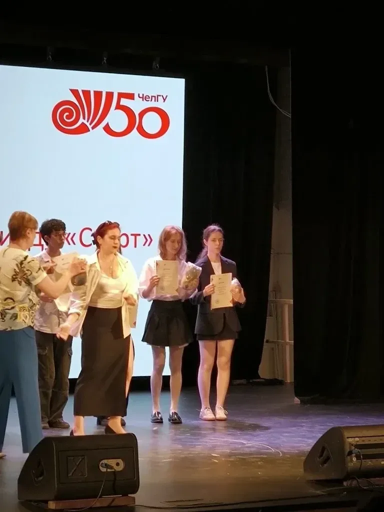 🎓 Сегодня в ЧелГУ наградили призёров!  В Челябинском государственном университете состоялась торжест