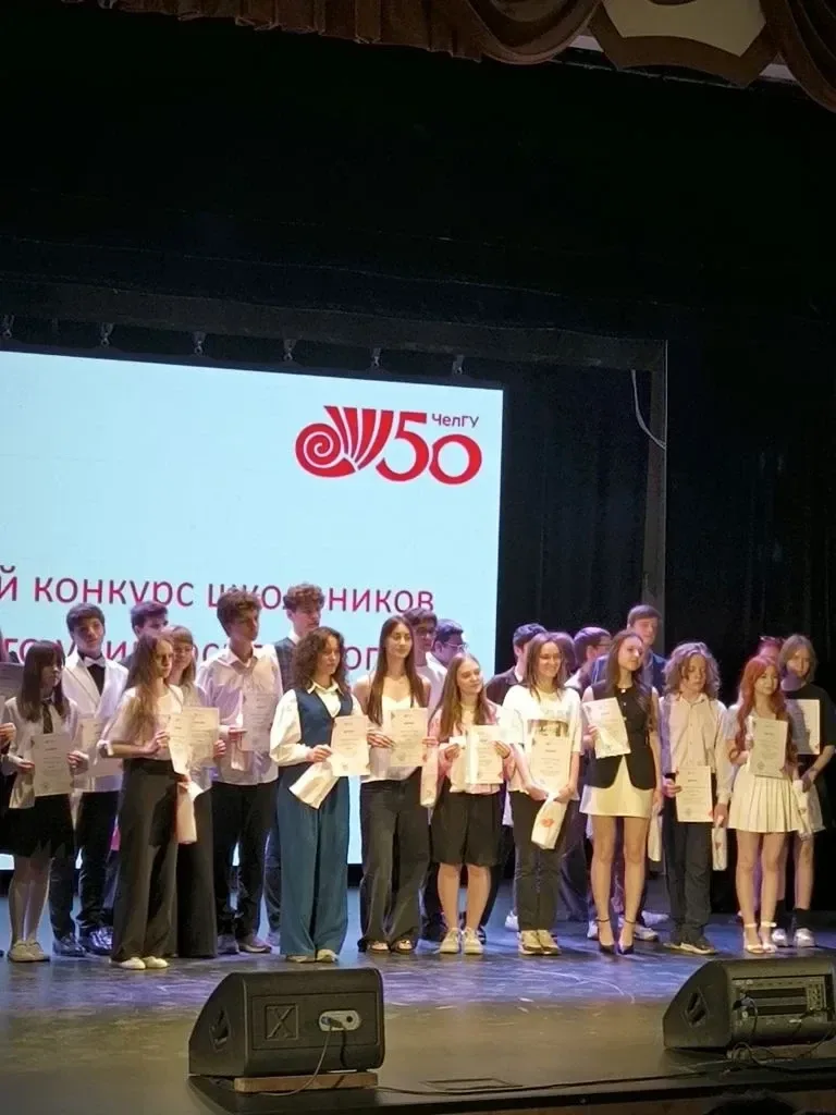 🎓 Сегодня в ЧелГУ наградили призёров!  В Челябинском государственном университете состоялась торжест