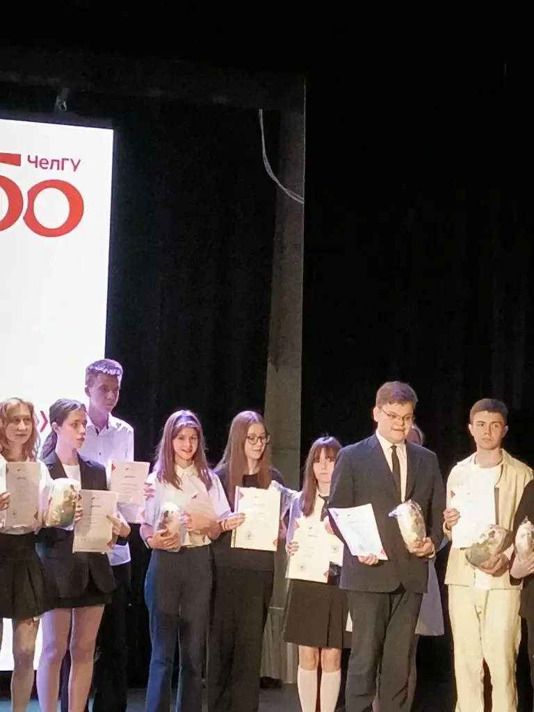 🎓 Сегодня в ЧелГУ наградили призёров!  В Челябинском государственном университете состоялась торжест