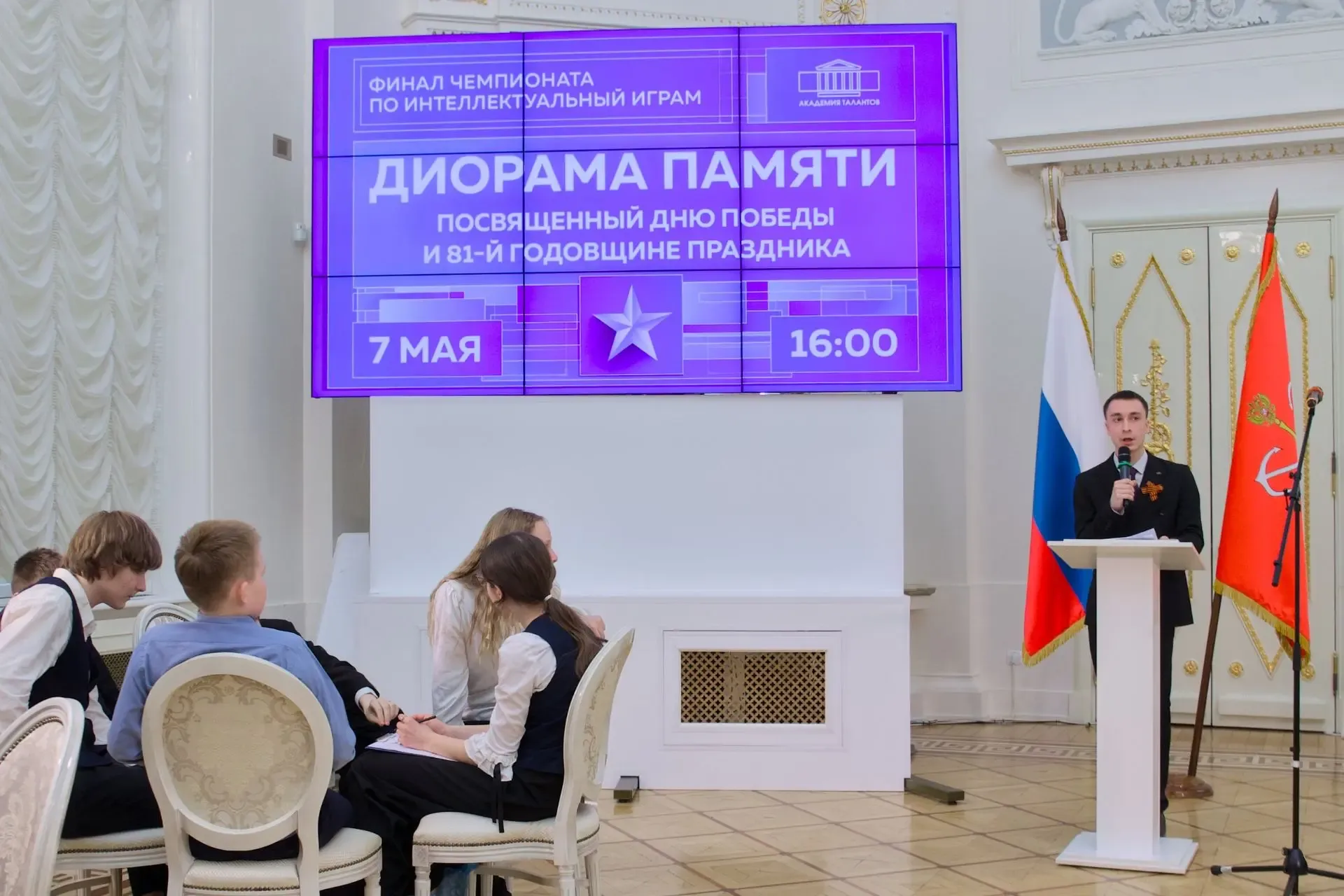 Победители финала чемпионата по интеллектуальным играм «Диорама памяти» В Каменноостровском дворце 7