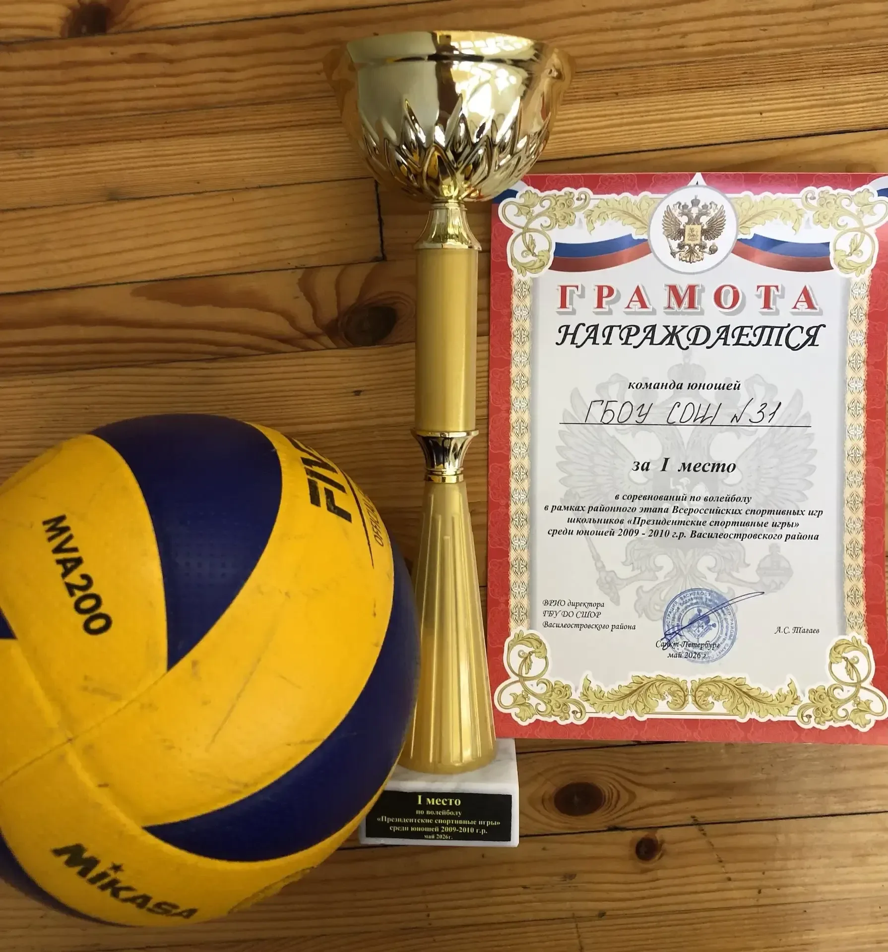 🔥🏆Урааа!! Победа!!! Поздравляем наших золотых парней (2009/2010 г.р.) с победой в соревнованиях по в