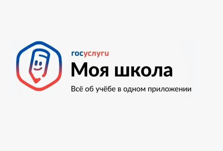 Уважаемые родители (законные представители)! Информируем вас о важных изменениях в работе электронны