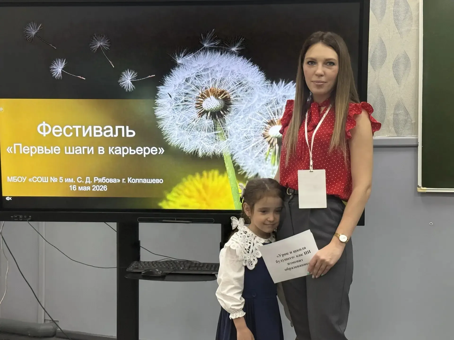 🎉 Повод для гордости!  🔥 🏆 Поздравляем нашу талантливую учительницу начальных классов, Анну Владимир