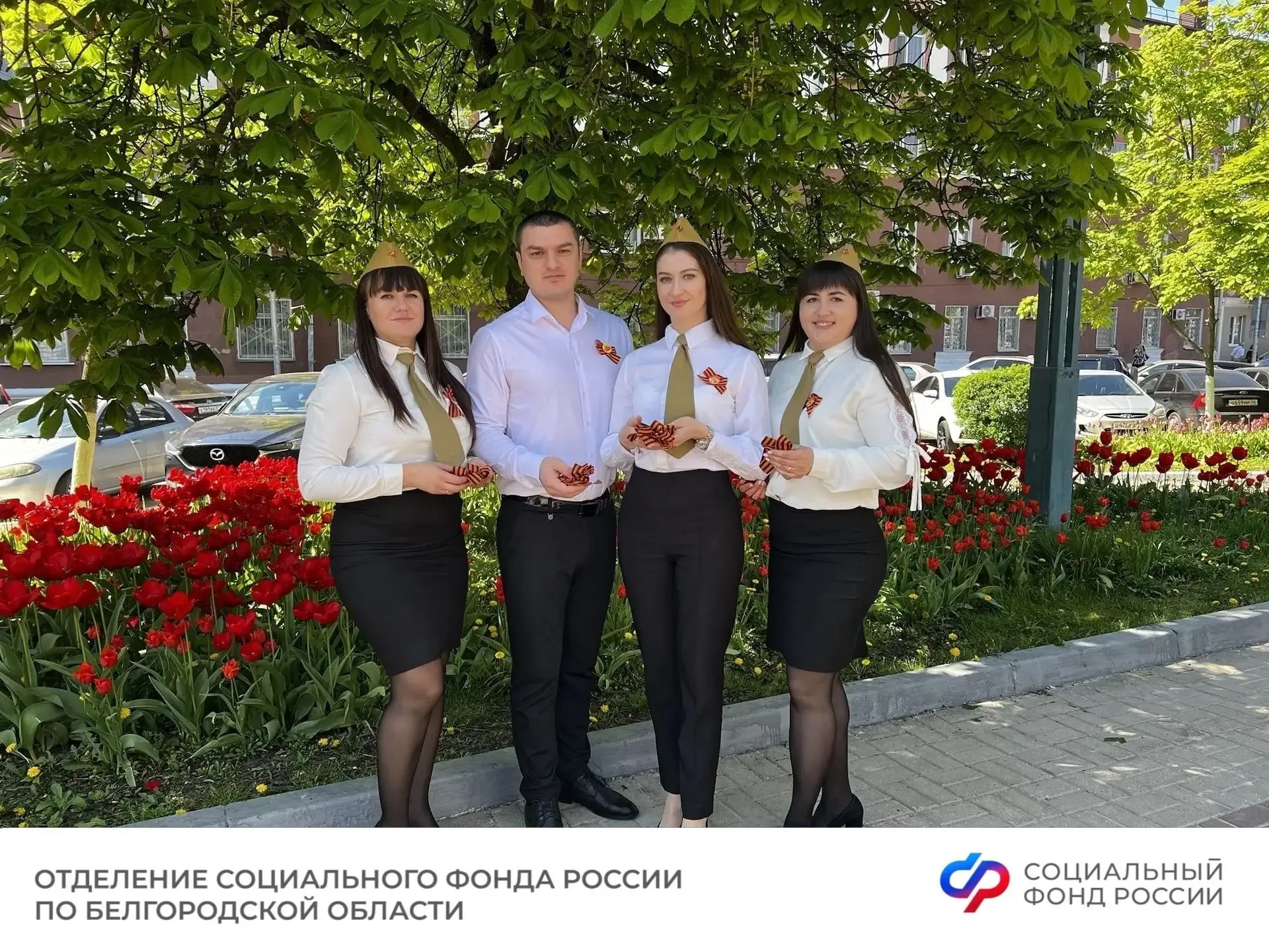 🇷🇺 Отделение СФР по Белгородской области присоединилось к акции «Георгиевская ленточка-2026»!  👥Во ф