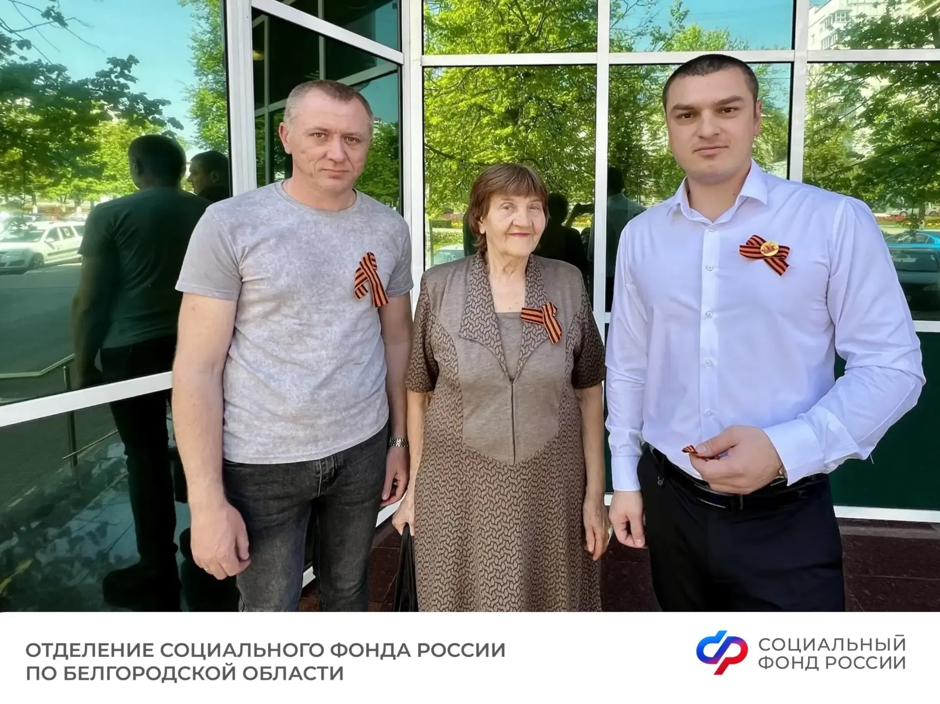 🇷🇺 Отделение СФР по Белгородской области присоединилось к акции «Георгиевская ленточка-2026»!  👥Во ф