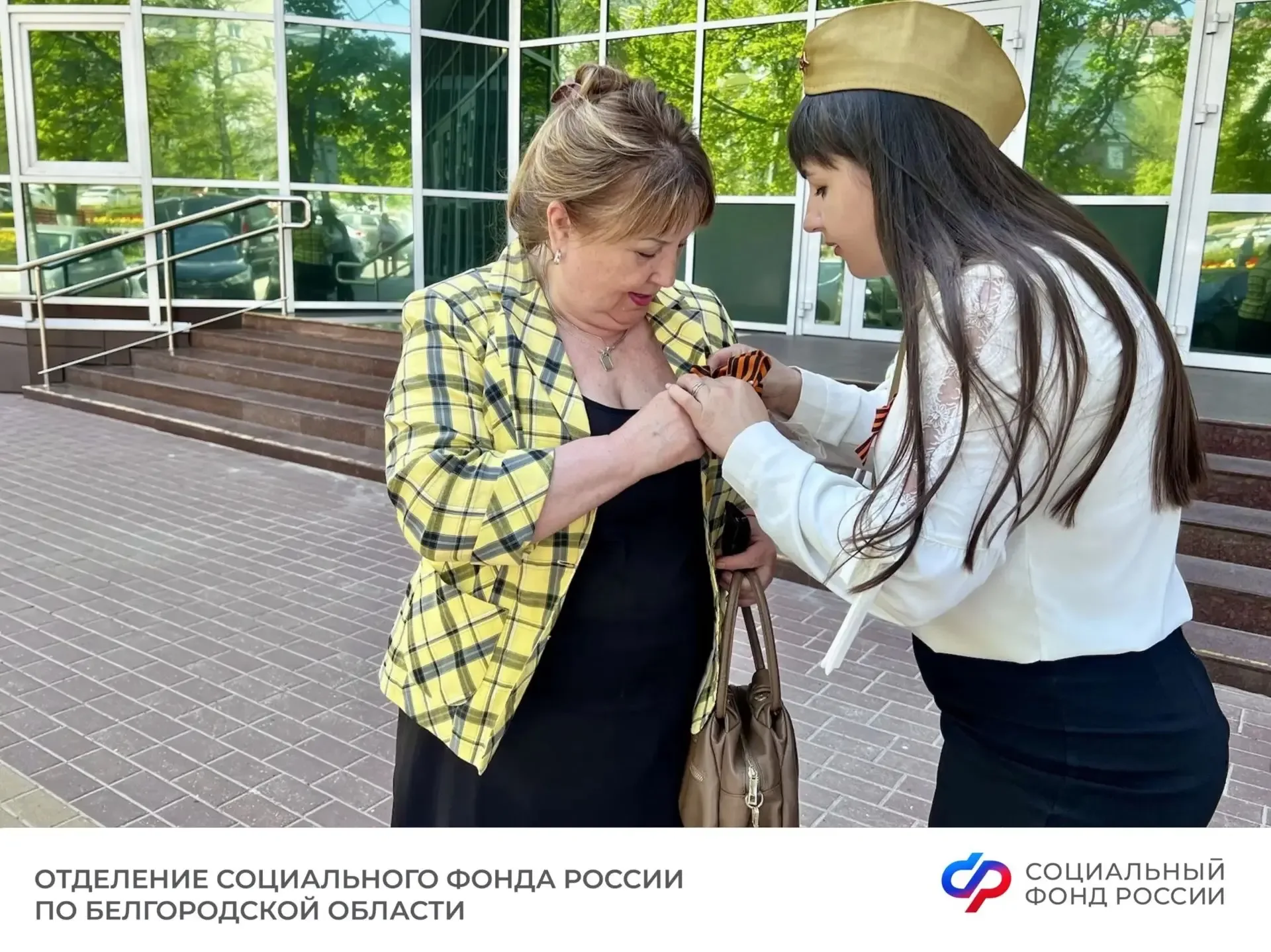 🇷🇺 Отделение СФР по Белгородской области присоединилось к акции «Георгиевская ленточка-2026»!  👥Во ф