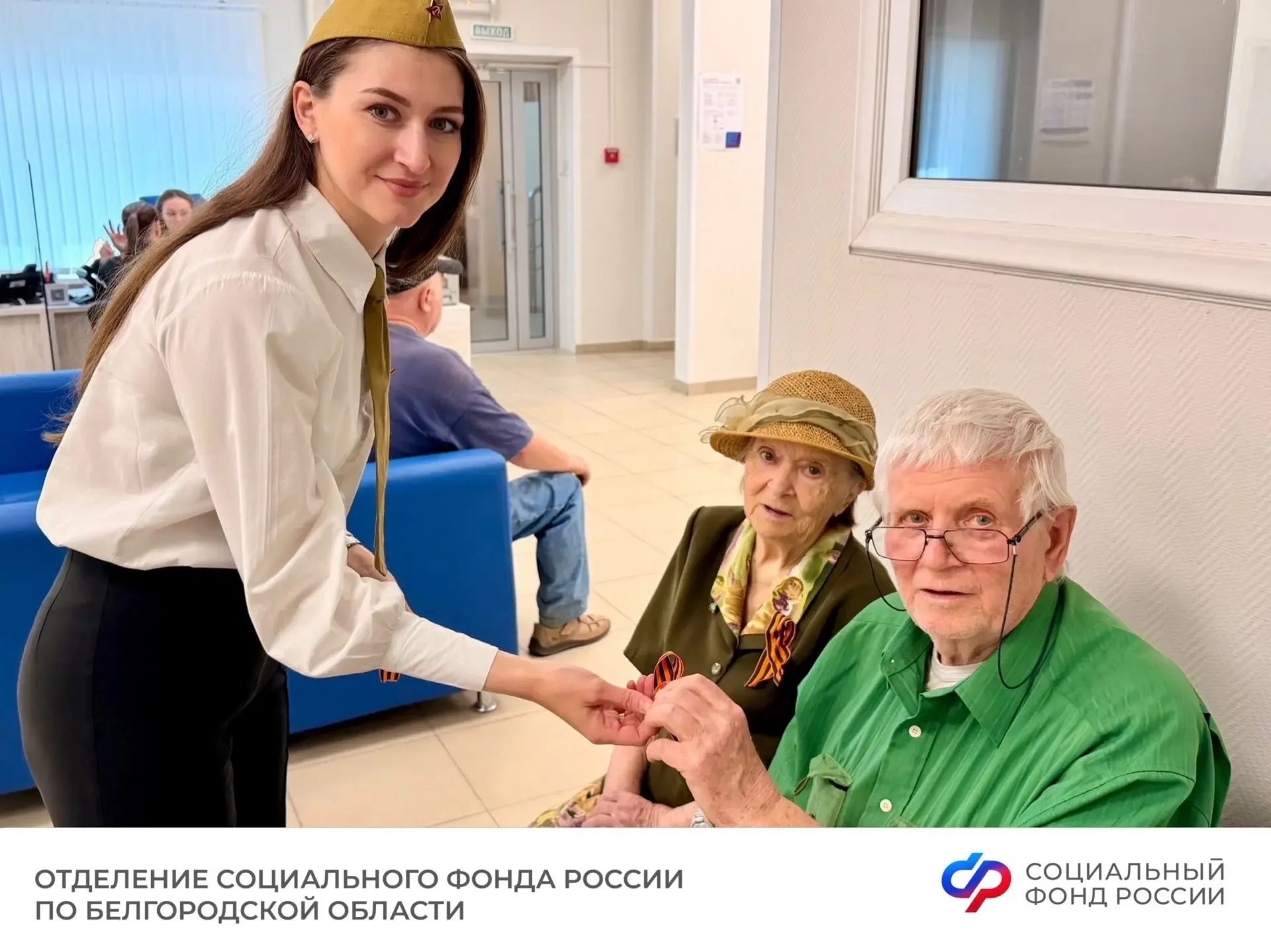 🇷🇺 Отделение СФР по Белгородской области присоединилось к акции «Георгиевская ленточка-2026»!  👥Во ф