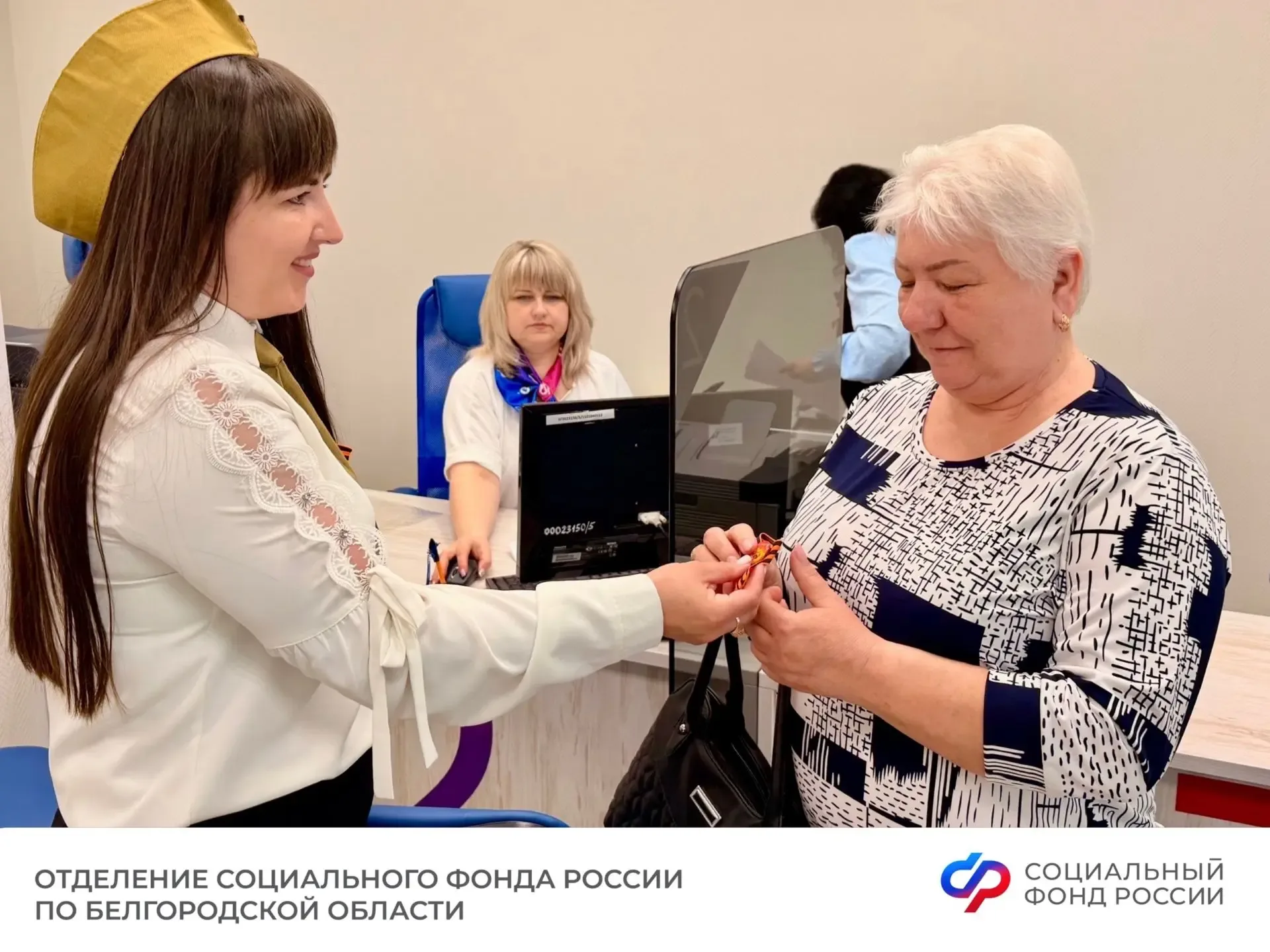 🇷🇺 Отделение СФР по Белгородской области присоединилось к акции «Георгиевская ленточка-2026»!  👥Во ф
