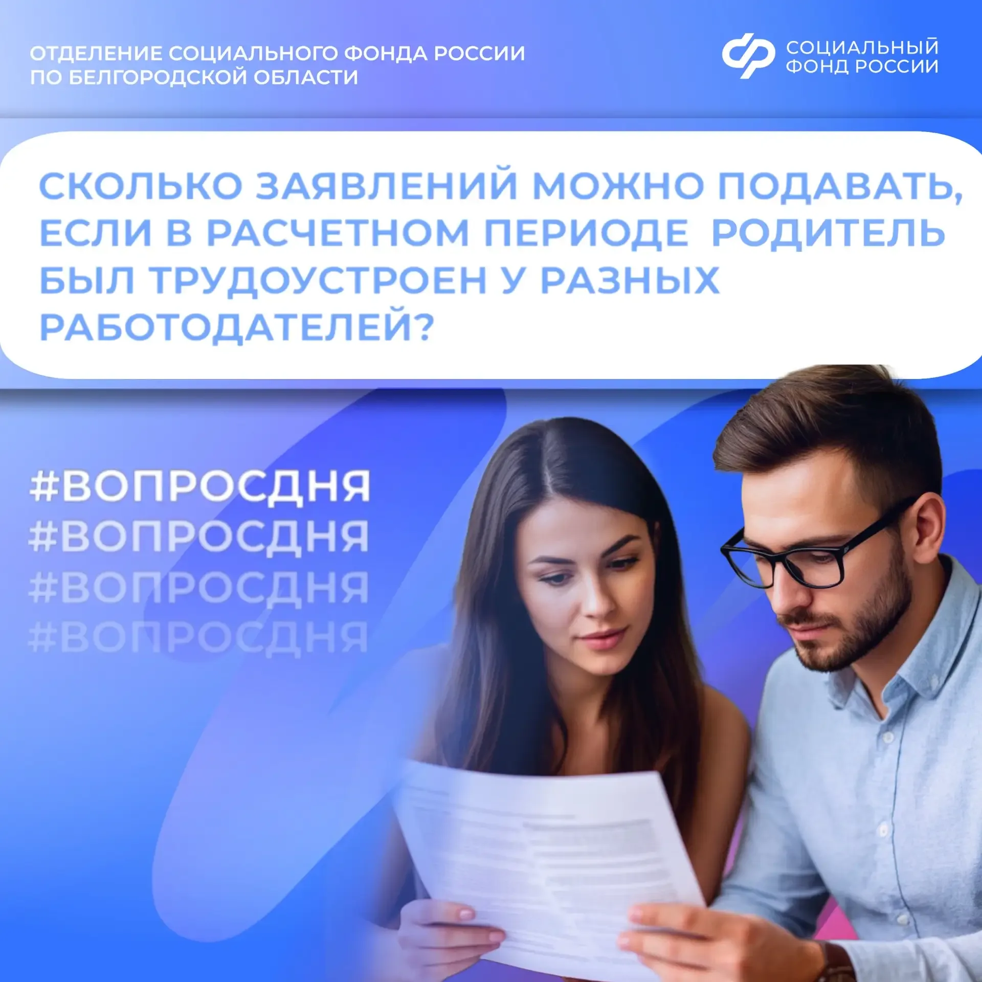 ❓ Сколько заявлений на  ежегодную семейную выплату работающим родителям двоих и более детей можно по
