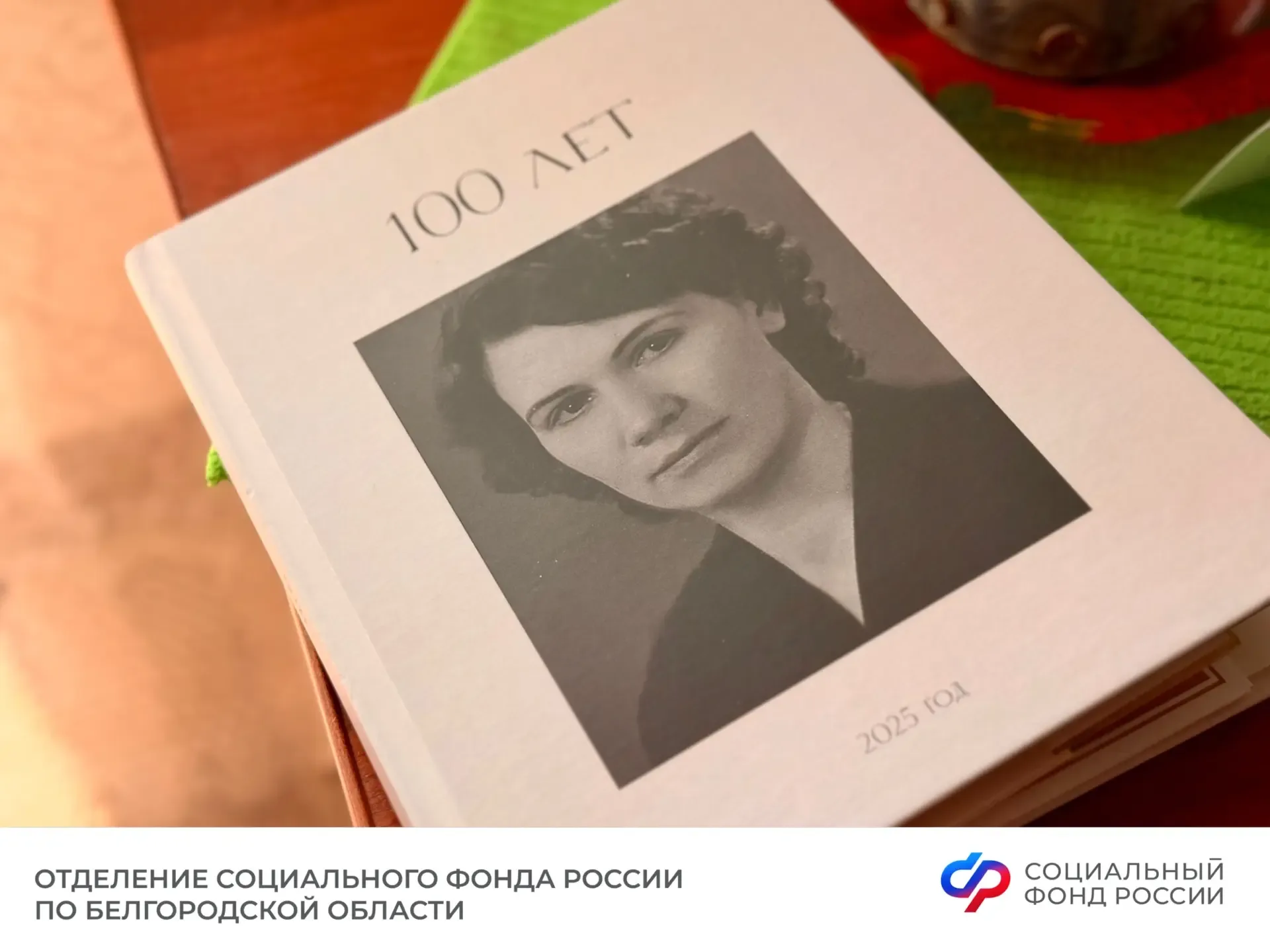 💐Управляющая Отделением СФР по Белгородской области Ирина Шушкова и представители молодёжного совета