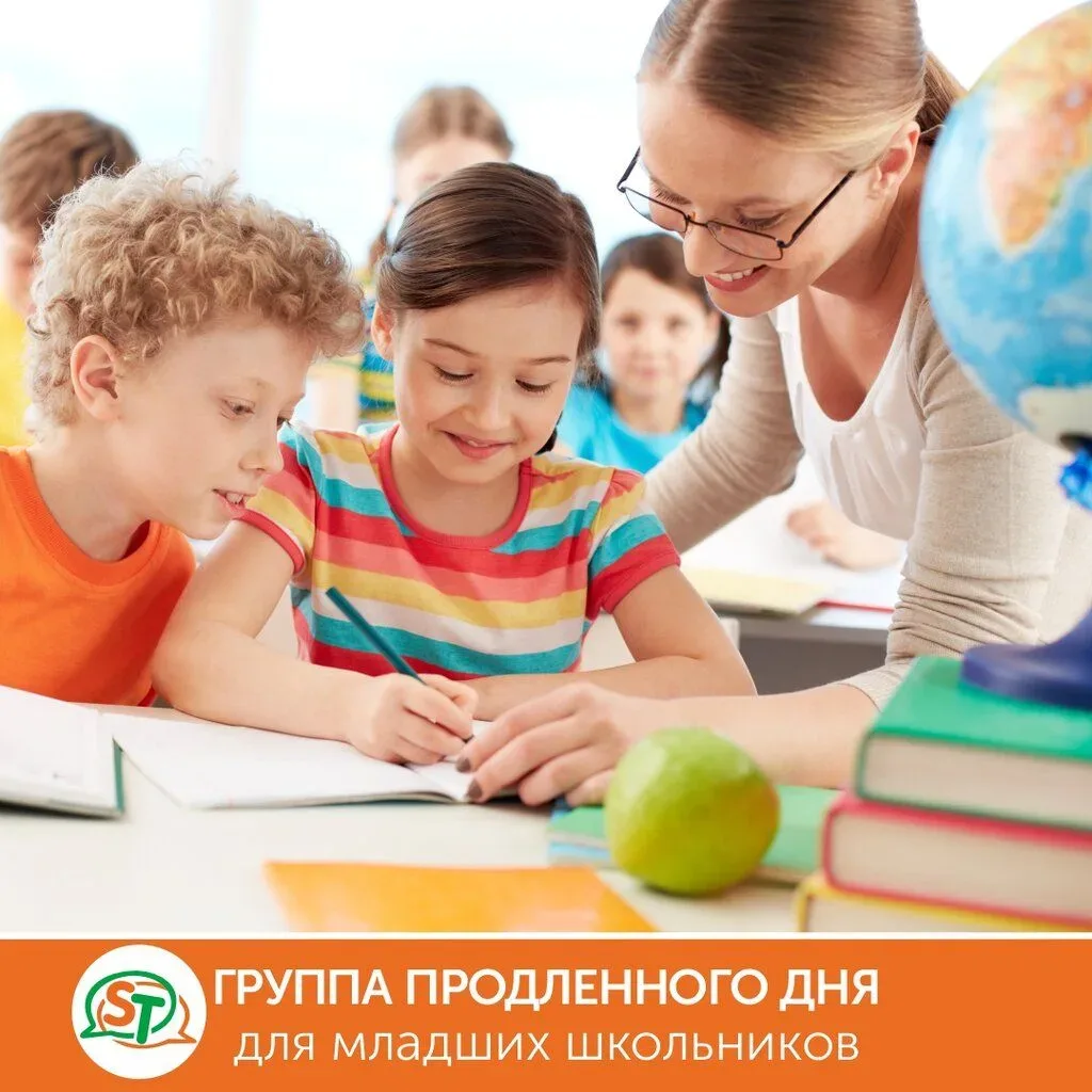Добрый день, уважаемые родители. С 1 сентября 2026 года в школе будут открыты группы продленного дня