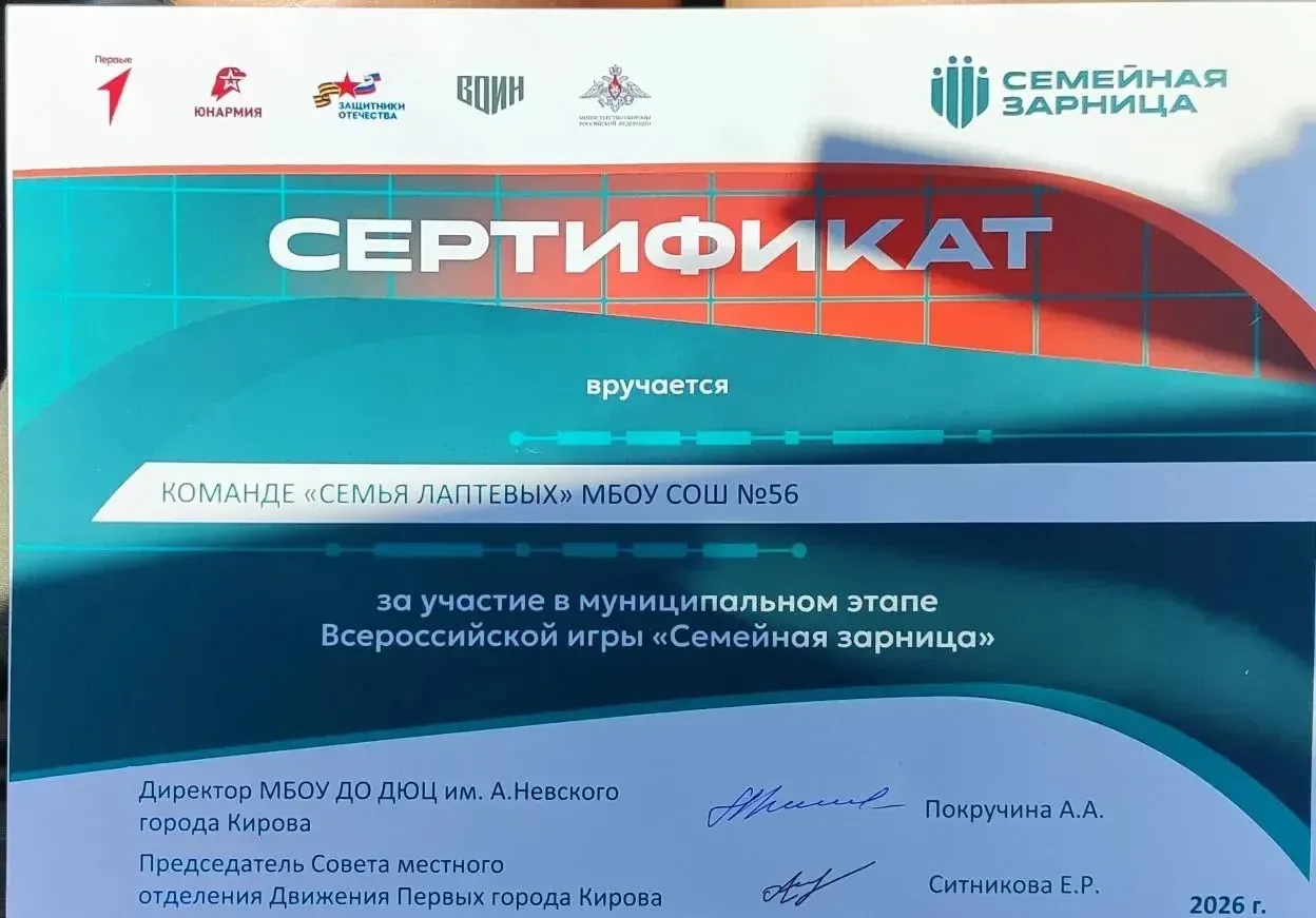 "СЕМЕЙНАЯ ЗАРНИЦА"  На днях в нашем городе на базе школы №47 прошёл муниципальный этап военно‑патрио
