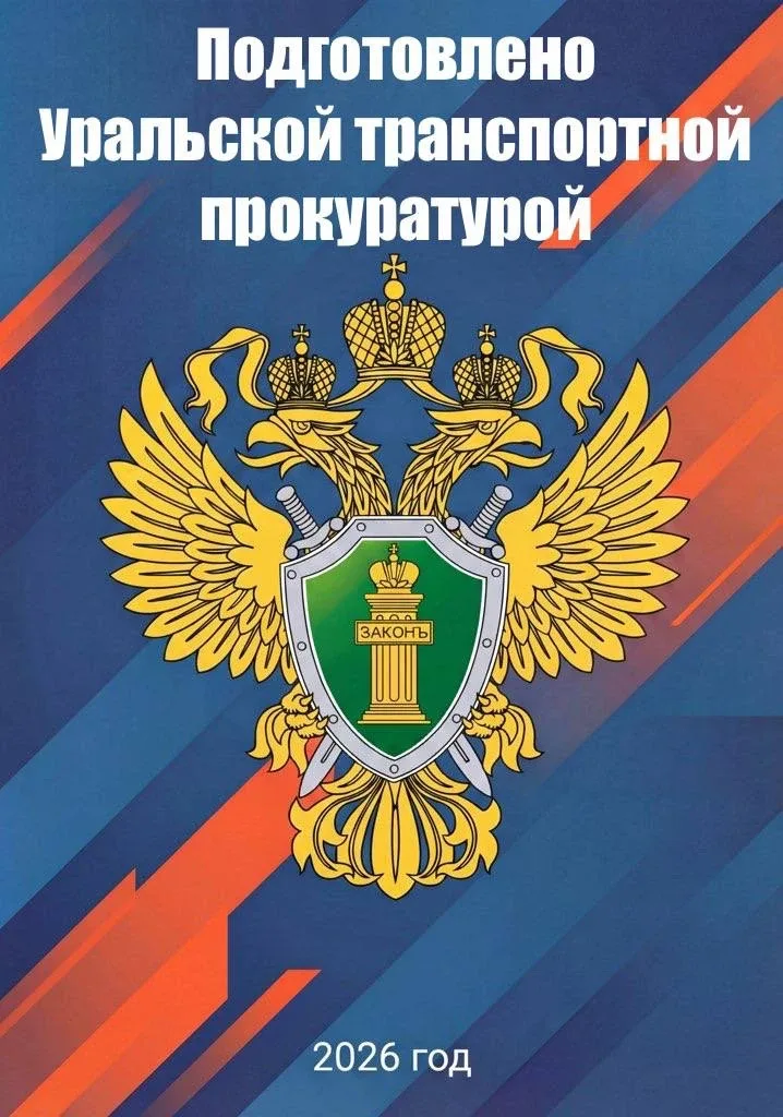 Профилактика преступлений террористической направленности  Профилактика преступлений террористическо