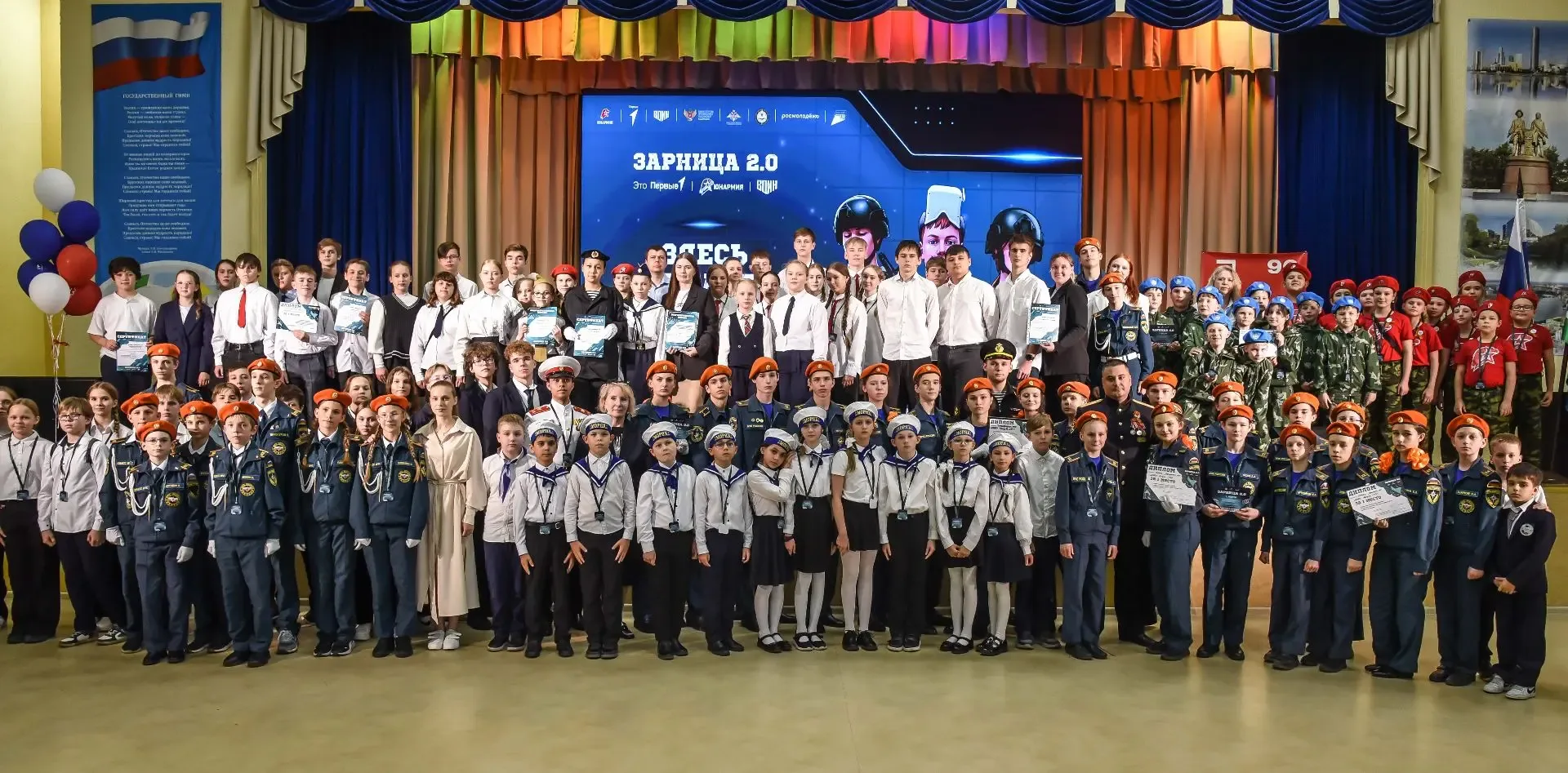 Торжественная церемония награждения участников «Зарницы 2.0»: гордость, патриотизм и единство поколе