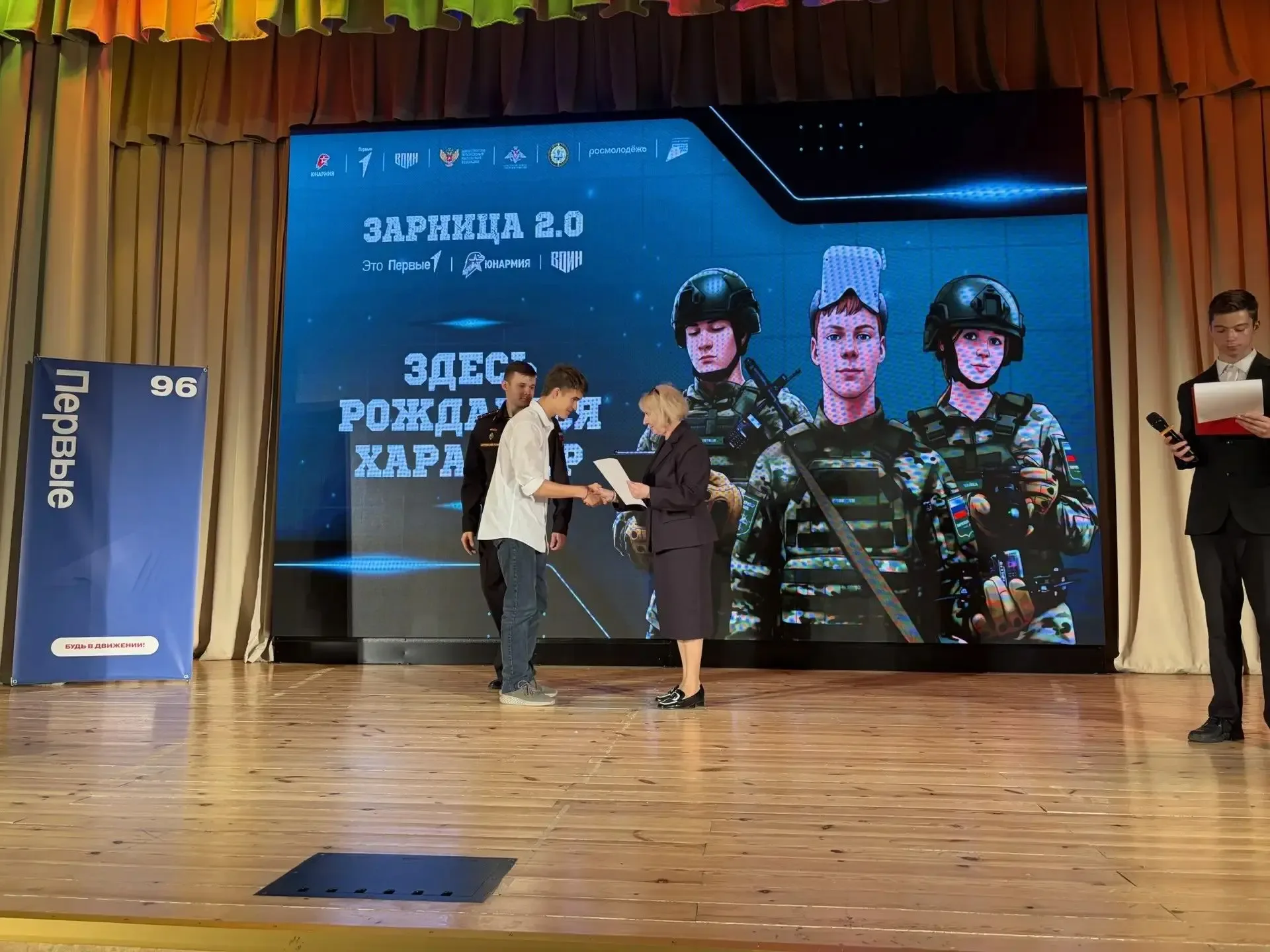 Торжественная церемония награждения участников «Зарницы 2.0»: гордость, патриотизм и единство поколе