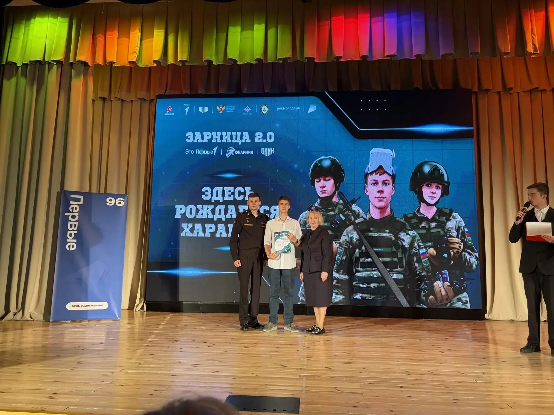 Торжественная церемония награждения участников «Зарницы 2.0»: гордость, патриотизм и единство поколе