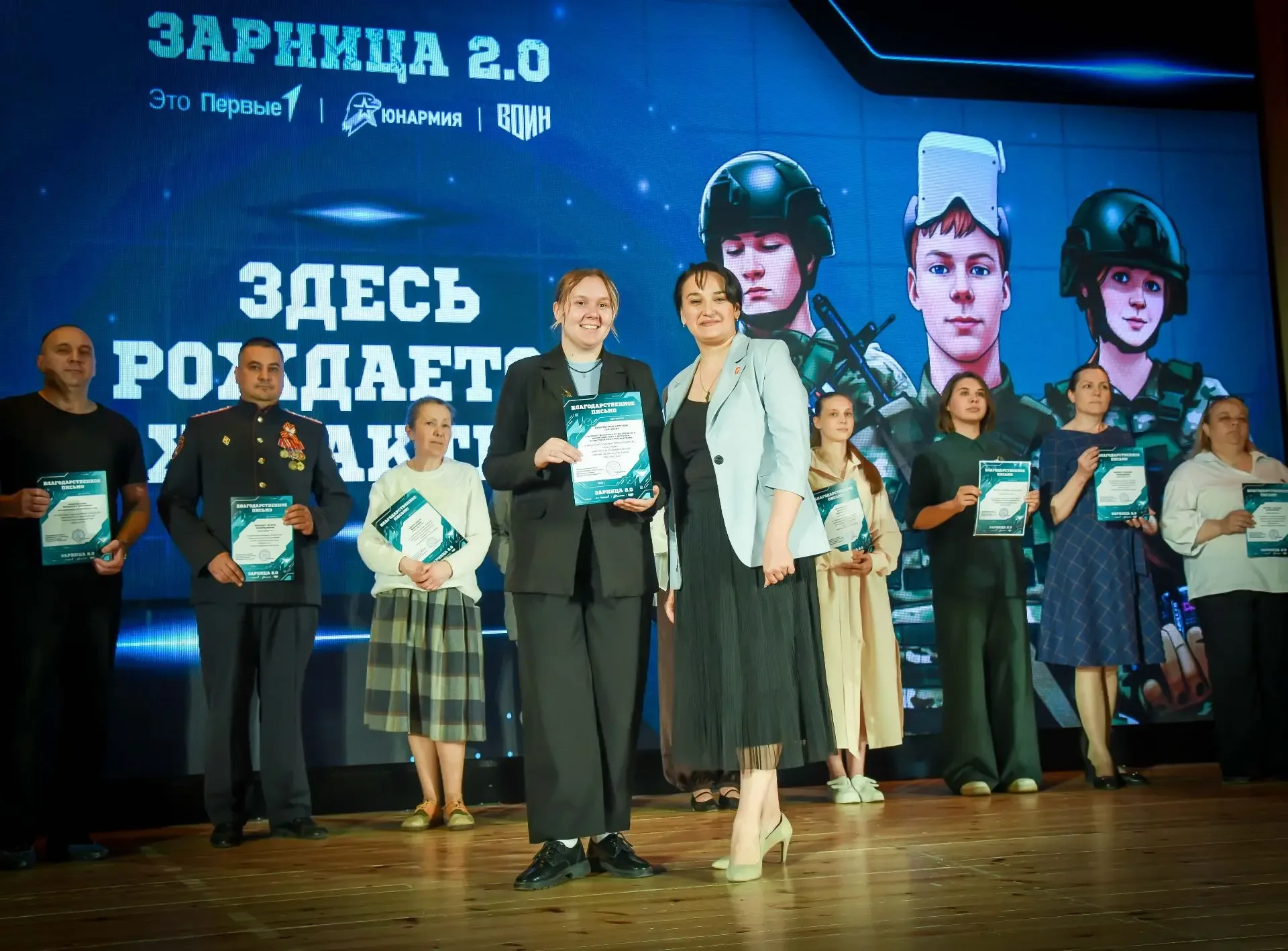 Торжественная церемония награждения участников «Зарницы 2.0»: гордость, патриотизм и единство поколе