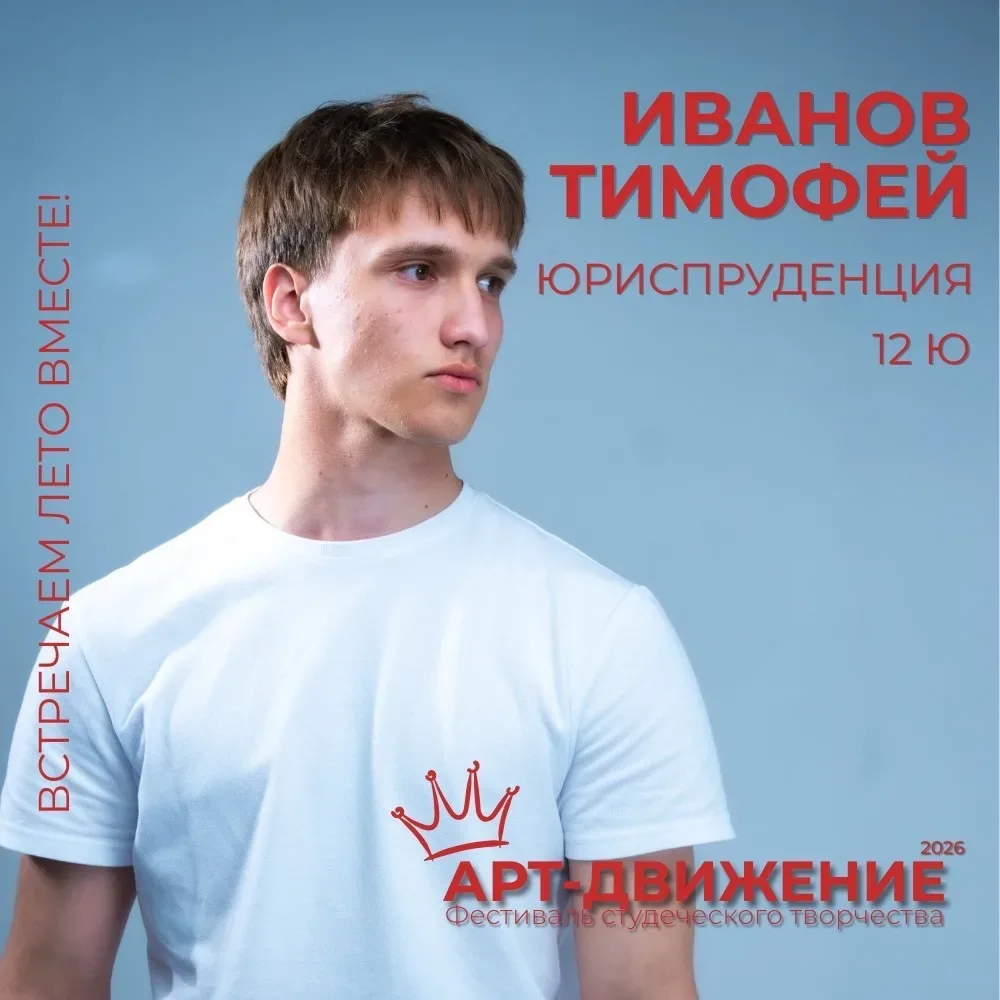🎭 #ЗнакомствоСУчастником.   Этот год юбилейный не только для Академии, но и для нашего главного твор