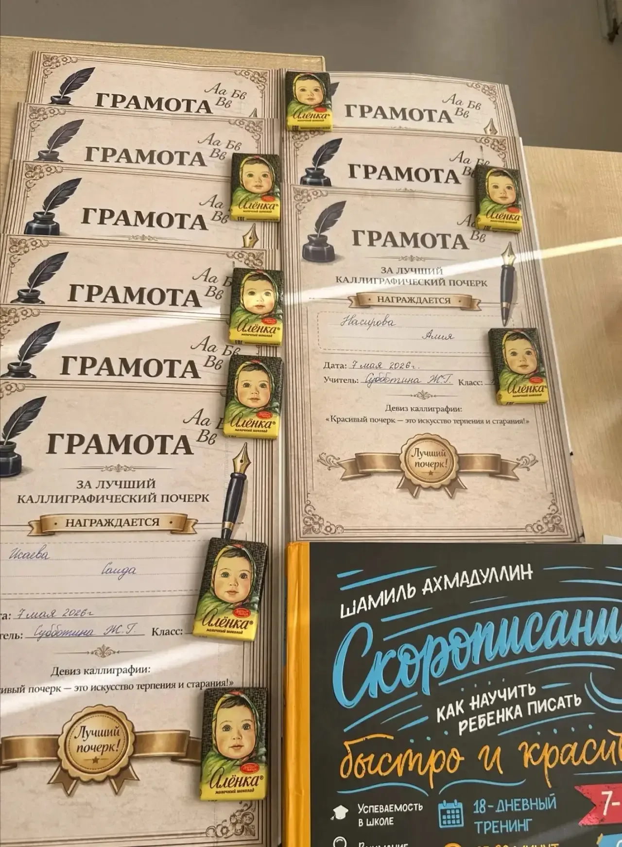 Весенняя каллиграфия