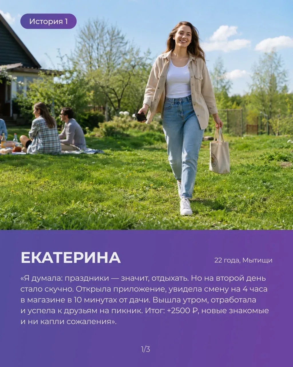 Мы часто говорим: майские - про шашлыки и отдых. Но кто-то в эти дни выбирает другую тактику — и не 