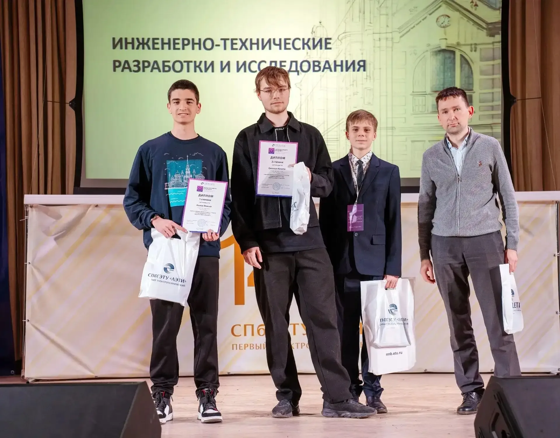 🌟24-25 апреля в Санкт-Петербургском государственном электротехническом университете «ЛЭТИ» состоялас