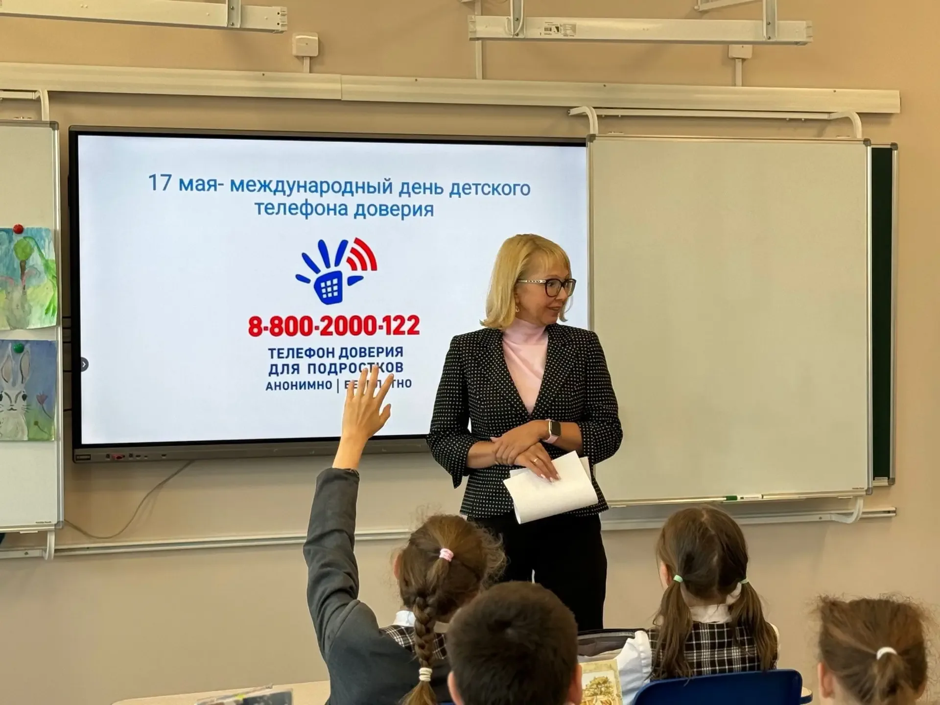 В нашем лицее прошла акция «Телефон доверия»!  Под девизом «Информирование о телефоне доверия — шаг 