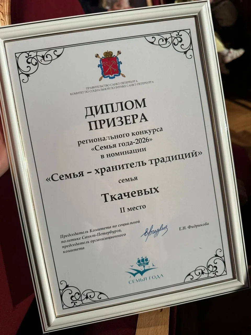 ✨ От всей души поздравляем директора лицея Ольгу Ильиничну Ткачеву и её замечательную семью с блестя