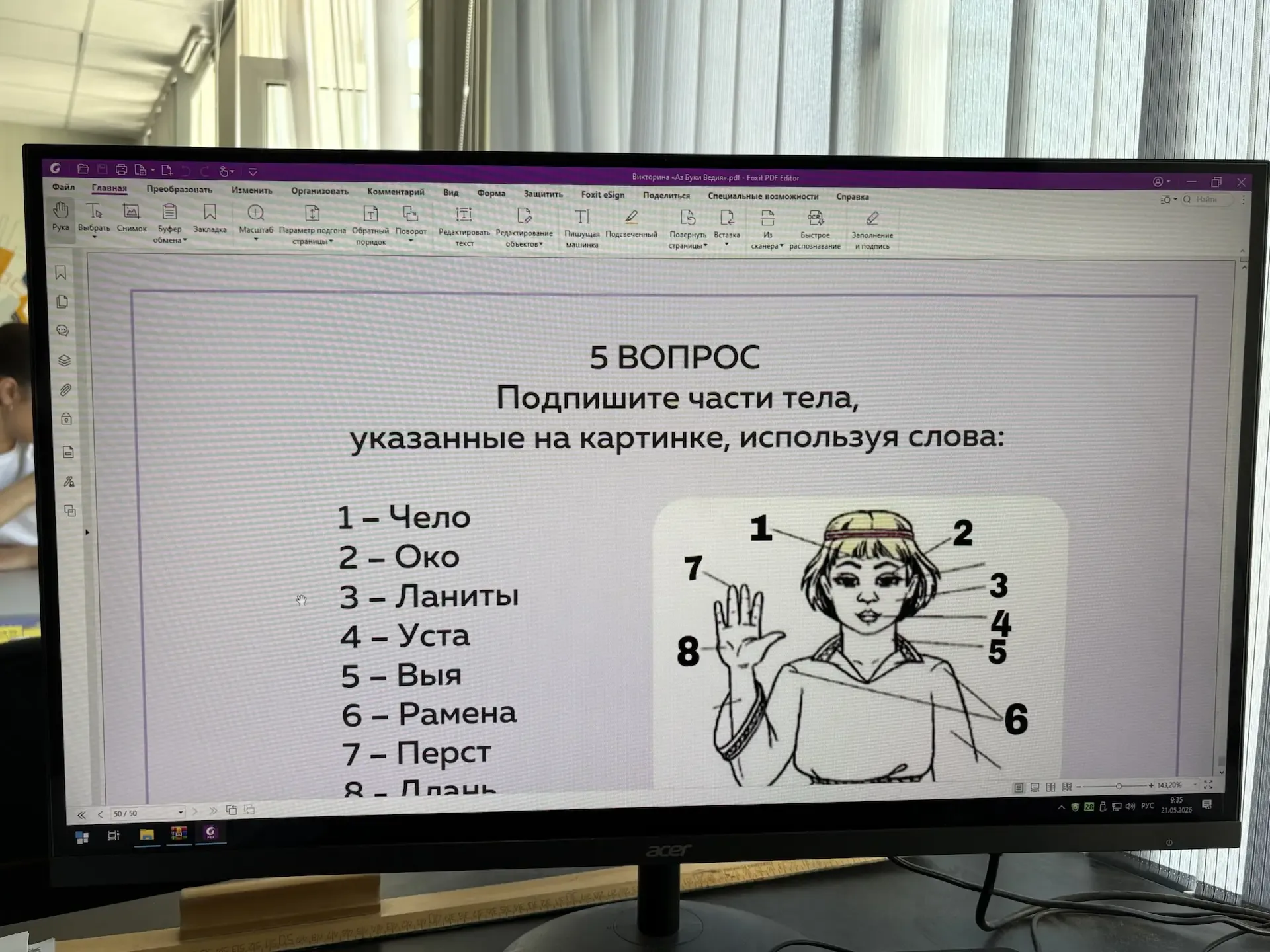 📝24 мая - День славянской письменности и культуры  🖊️Празднование Дня славянской письменности и куль