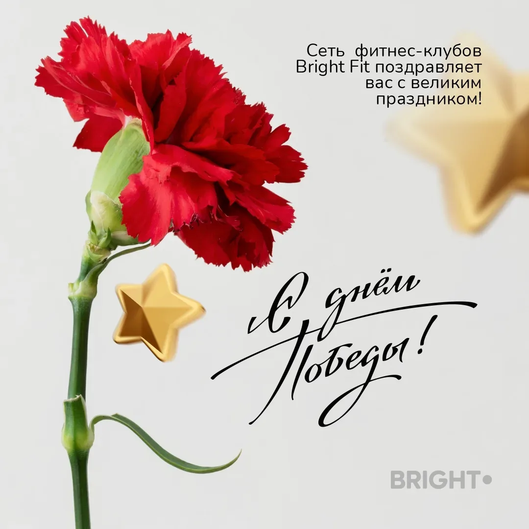 С Днём Победы🎖️  Этот день особенный. Время вспомнить, обнять близких и почувствовать, как важно то,