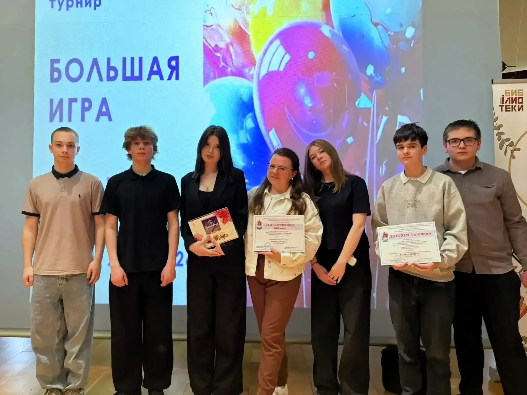 🌟 «Большая игра» — большие победы наших ребят!  Наши команды стали победителями районного турнира «Б