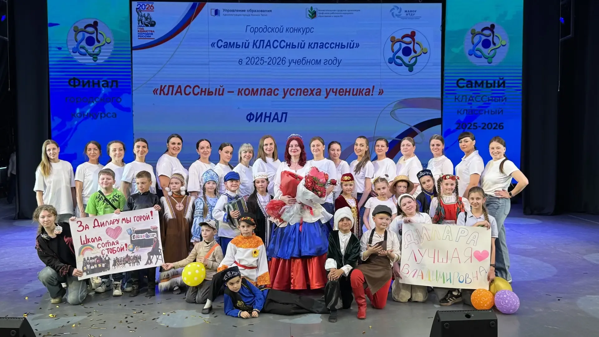 Самый КЛАССный классный — у нас! 🏆🎉  Дилара Владимировна Зубакина, классный руководитель 1 «Д» класс