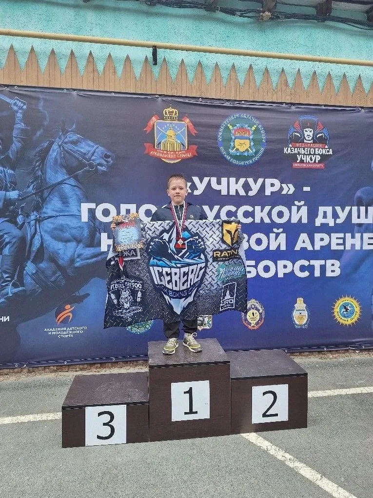 🌟 Делимся с вами нашими маленькими победами! 🌟  🏆 Саидов Ахмед — победитель соревнований по казачьем