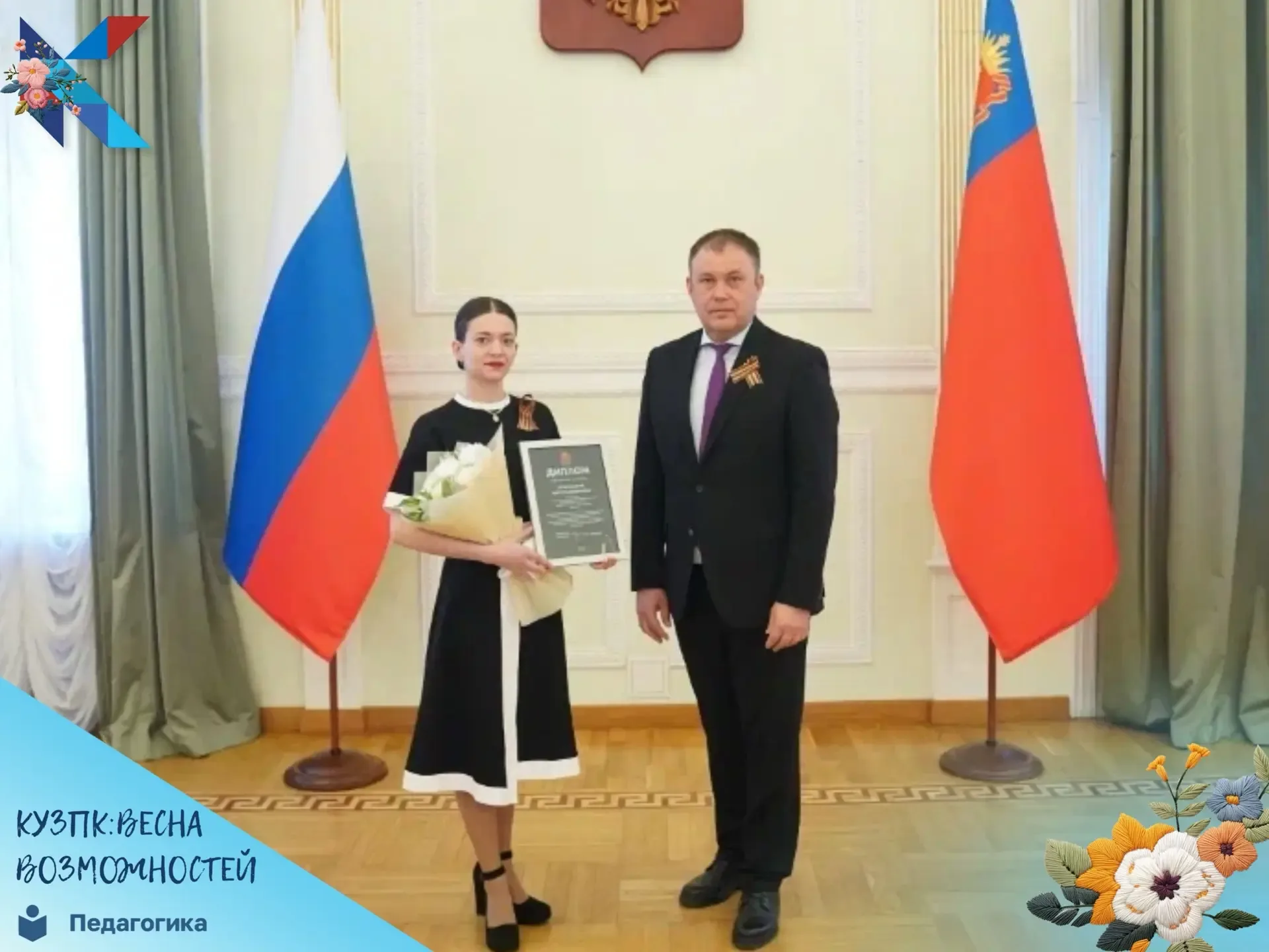 ⚡️МАСТЕР ГОДА. ИТОГИ  29 апреля 2026 года состоялся губернаторский приём, на котором подвели итоги р