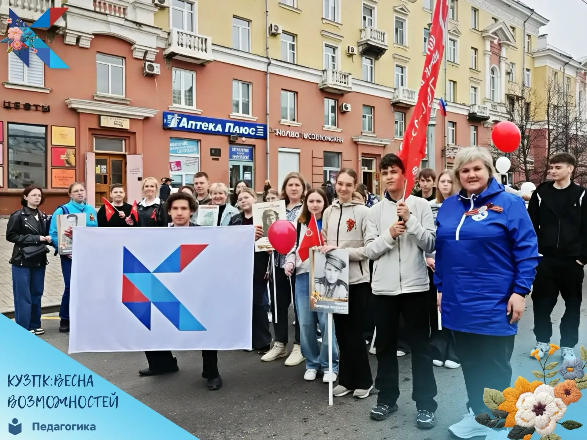 ⚡️«Бессмертный полк»: помним сердцем!  В Кемерово и Анжеро‑Судженске студенты, преподаватели и сотру