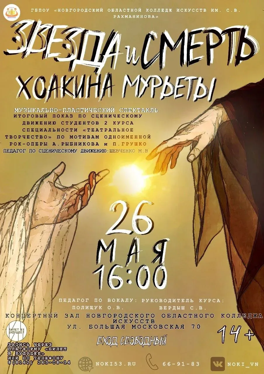 Приглашаем познакомиться (особенно кто собирается поступать в колледж) с Новгородским областным колл